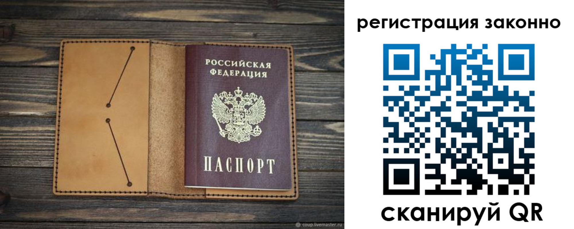 прописка для военкомата в Судаке