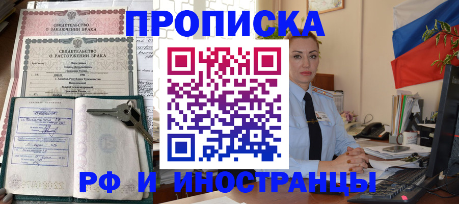 временная регистрация законно в Судаке