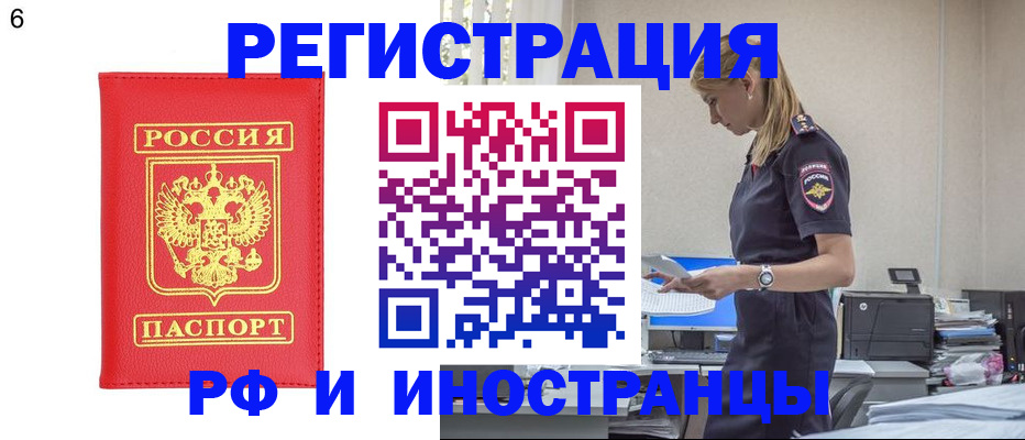 временная регистрация в квартире в Судаке