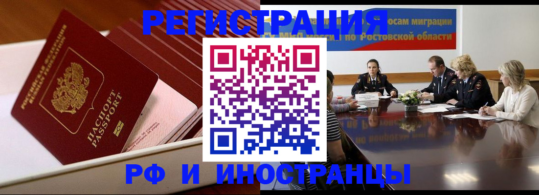 прописка штамп в Судаке
